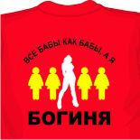 футболка боно купить